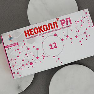НЕОКОЛЛ® РЛ12, Шприц 2 мл.