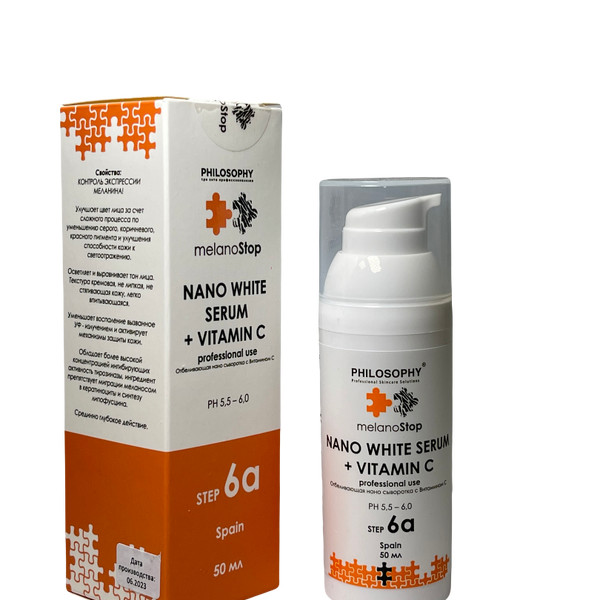 Nano white serum + vitamin C / Отбеливающая нано сыворотка с витамином С