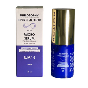 MICRO SERUM Увлажняющая сыворотка ШАГ 6