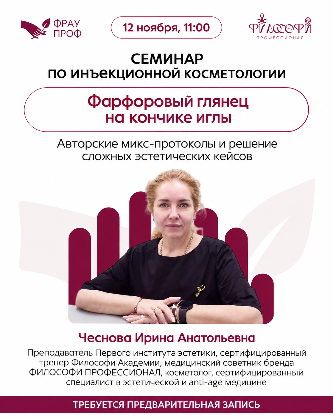Афиша: Фарфоровый глянец на кончике иглы